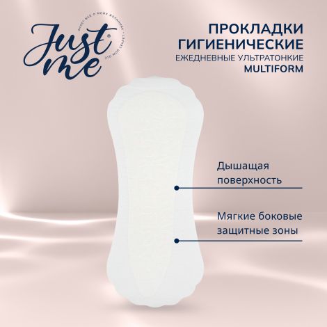 Джаст Ми прокладки гигиенические ежедневные мультиформ №30 №2