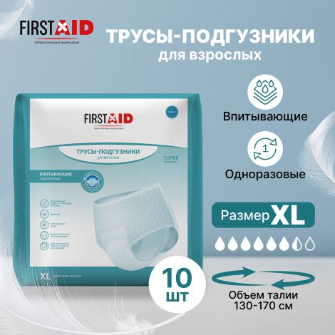 Ферстэйд трусы-подгузники для взрослых р. XL №10