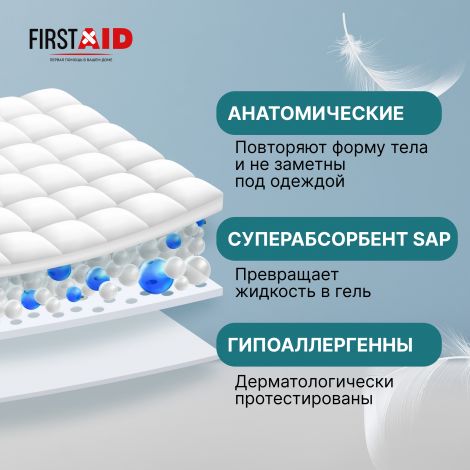 Ферстэйд трусы-подгузники для взрослых р. XL №10 №3