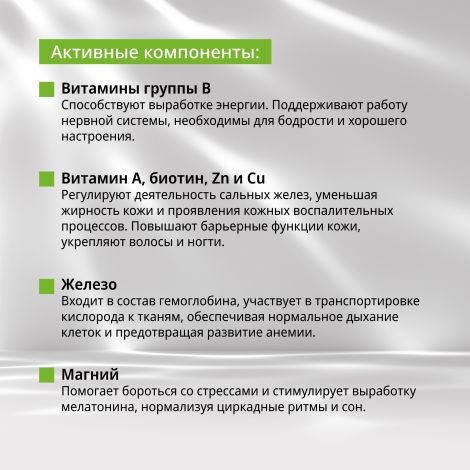 Будь Здоров! Витаминно-минеральный комплекс от А до Zn таб. №60 №4