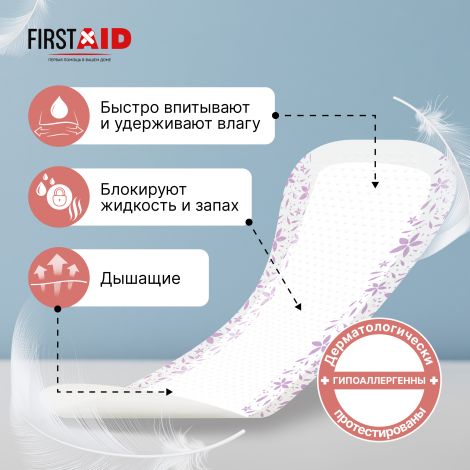 Ферстэйд прокладки урологические ультра №28 №2