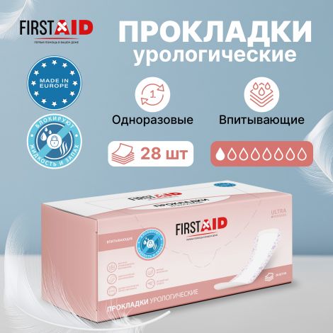 Ферстэйд прокладки урологические ультра №28