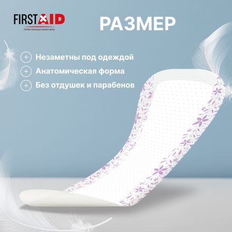 Ферстэйд прокладки урологические ультра №28 №5