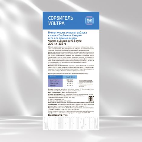 Будь Здоров! Сорбигель ультра 200мл №5
