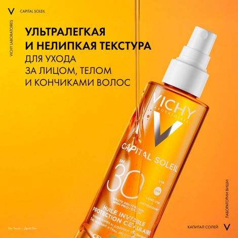 Виши Капитал Солей масло солнцезащитное увлажняющее SPF30 200мл №4