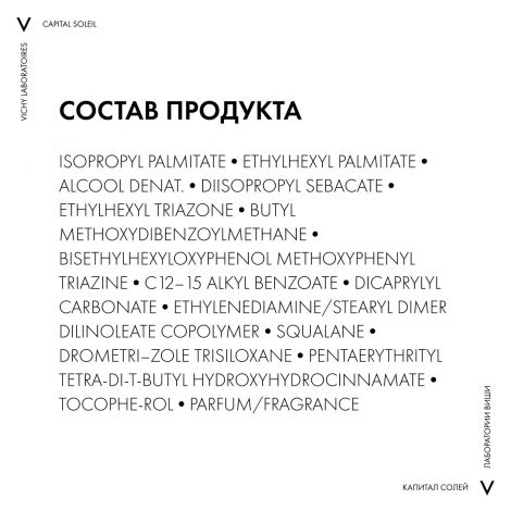 Виши Капитал Солей масло солнцезащитное увлажняющее SPF30 200мл №8
