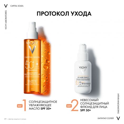 Виши Капитал Солей масло солнцезащитное увлажняющее SPF50 200мл №8