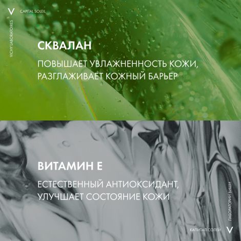 Виши Капитал Солей масло солнцезащитное увлажняющее SPF50 200мл №5