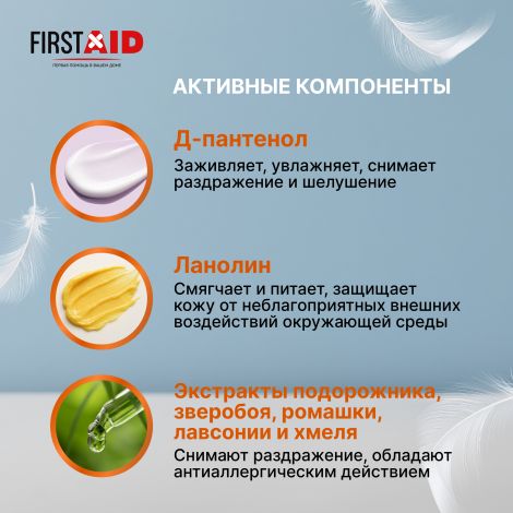 Ферстэйд пена с Д-пантенолом 5% 150мл №3