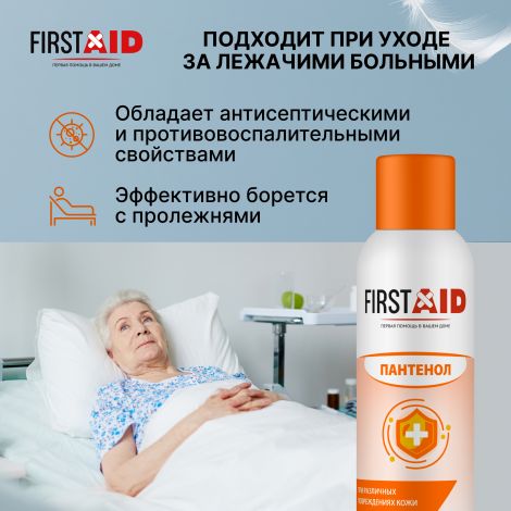 Ферстэйд пена с Д-пантенолом 5% 150мл №5