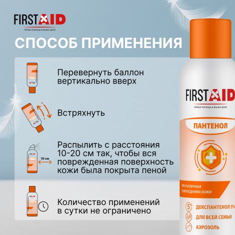 Ферстэйд пена с Д-пантенолом 5% 58мл №6