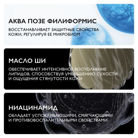 Ля Рош-Позе Липикар набор Синдет АР+ крем-гель очищ. для лица и тела 200мл+бальзам АР+М для лица и тела 75мл №7