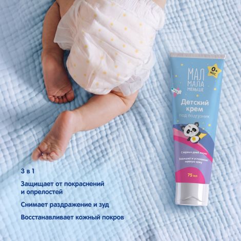 Мал Мала Меньше крем под подгузник 0+ 75мл №6