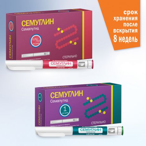 Семуглин р-р п/к введ. 1мг/доза шприц-ручка 3мл №1+иглы №4 №3