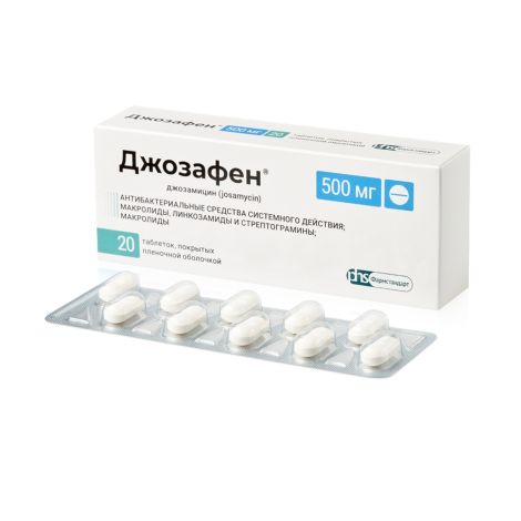 Джозафен таблетки покрытые оболочкой пленочной 500мг № 20 №2