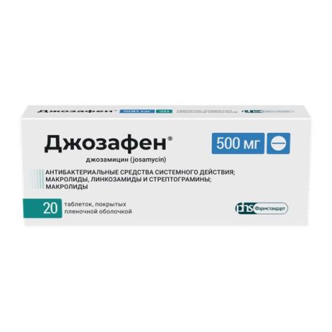Джозафен таб. п/о плен. 500мг №20