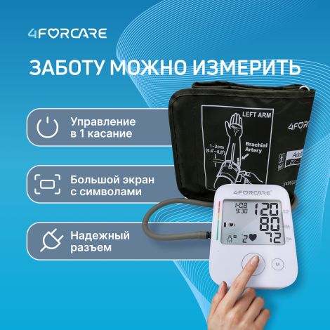 4FORCARE тонометр автоматический на плечо L1 эко № 1 №3