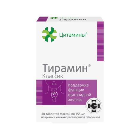 Тирамин классик таб. п/о плен. №40 БАД