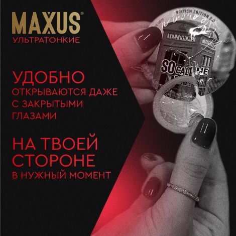 Максус презервативы ультратонкие гладкие №3 №8