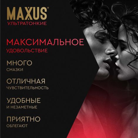 Максус презервативы ультратонкие гладкие №3 №4