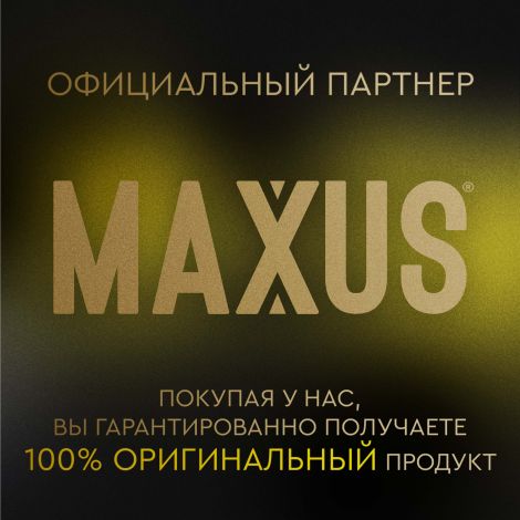 Максус презервативы спешиал текстурированные №3 №9