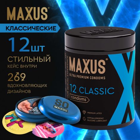 Максус презервативы классик гладкие №12