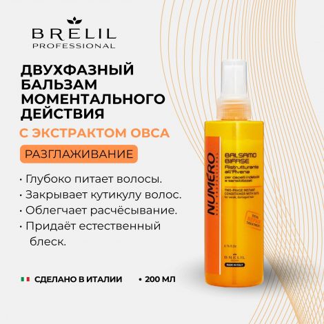 Брелил Нумеро бальзам для волос двухфазный с экстрактом овса 200мл