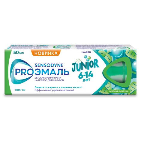 Сенсодин паста зубная детская Проэмаль Джуниор со вкусом мятная жвачка 50мл №3