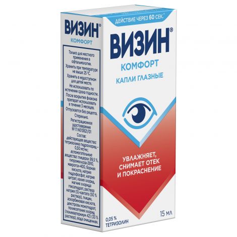 Визин комфорт капли гл. 0,05% 15мл №4