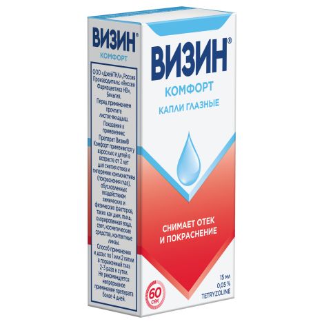 Визин комфорт капли гл. 0,05% 15мл №5