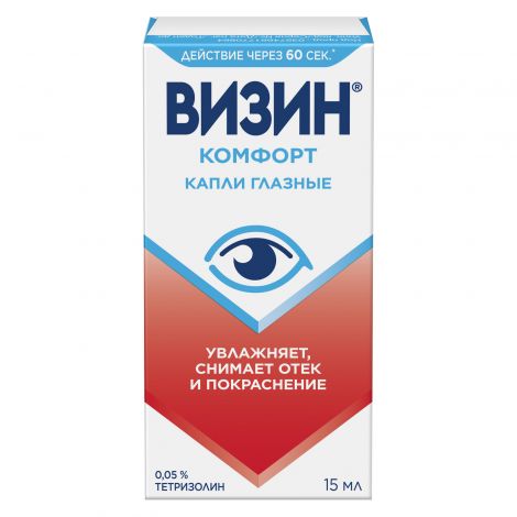 Визин комфорт капли гл. 0,05% 15мл