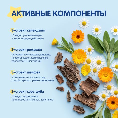 Мал Мала Меньше комплекс экстрактов для купания малышей календула / ромашка / шалфей 0+ 250мл №2