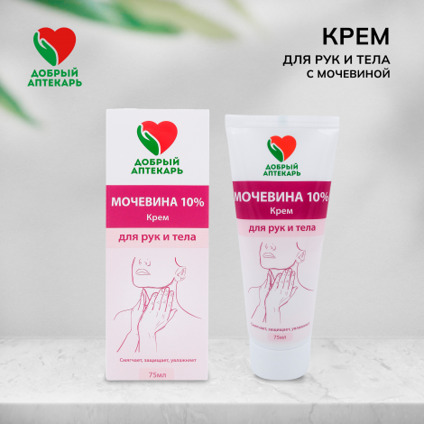 Добрый аптекарь крем для рук и тела с мочевиной 10% 75мл №2