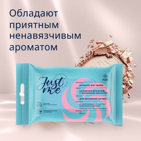 Джаст Ми салфетки для интимной гигиены молочная кислота №25 №4