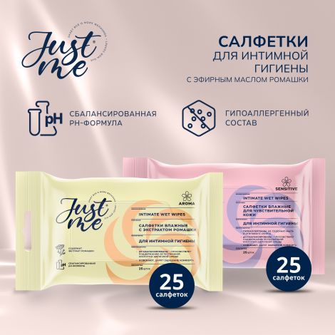 Джаст Ми салфетки для интимной гигиены ромашка №25 №4