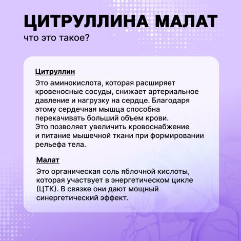 Смарт Пауэр L-Цитруллина малат 890мг таблетки шипучие № 20 №7