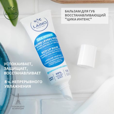 Лэно бальзам для губ восстанавливающий Цика Интенс 10мл