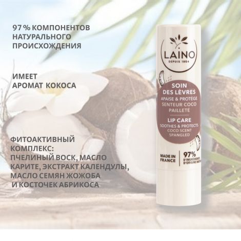 Лэно бальзам-стик для губ кокос 4г №3
