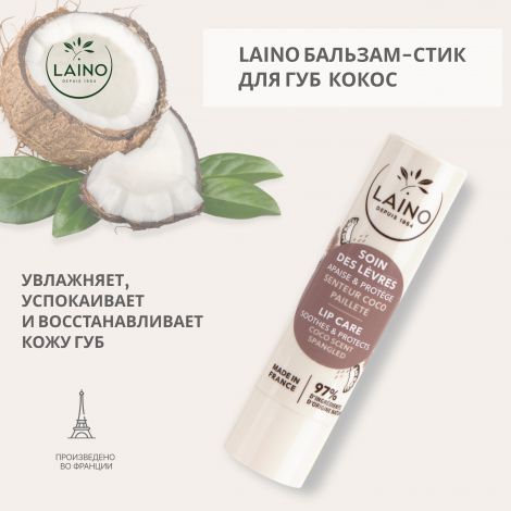 Лэно бальзам-стик для губ кокос 4г
