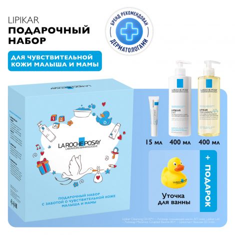 Ля Рош-Позе набор Липикар молочко для сухой кожи 400мл+Липикар AP+масло очищ. 400мл+Цикапласт бальзам B5+15мл+Игрушка/подарок №2