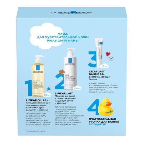 Ля Рош-Позе набор Липикар молочко для сухой кожи 400мл+Липикар AP+масло очищ. 400мл+Цикапласт бальзам B5+15мл+Игрушка/подарок №3