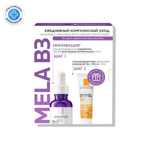 Ля Рош-Позе набор Мела B3 сыворотка конц. пр/пигментации 30мл+Антгелиос UV MUNE 400 флюид мат. SPF50+ 15мл