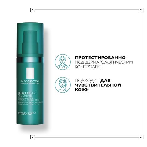 Ля Рош-Позе Эфаклар A.Z. Гель-крем для жирной и проблемной кожи с азелаиновой кислотой 10% против постакне 40мл №9