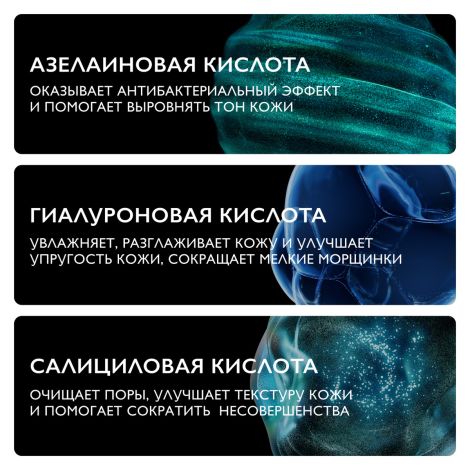 Ля Рош-Позе Эфаклар A.Z. Гель-крем для жирной и проблемной кожи с азелаиновой кислотой 10% против постакне 40мл №6