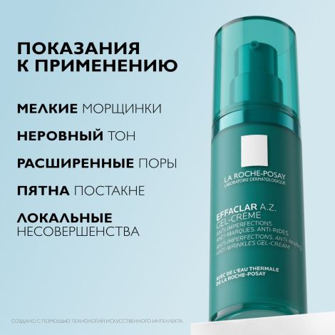 Ля Рош-Позе Эфаклар A.Z. Гель-крем для жирной и проблемной кожи с азелаиновой кислотой 10% против постакне 40мл №4