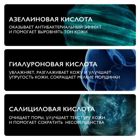 Ля Рош-Позе Эфаклар A. Z. гель-крем с азелаиновой кислотой 10% 40мл №5