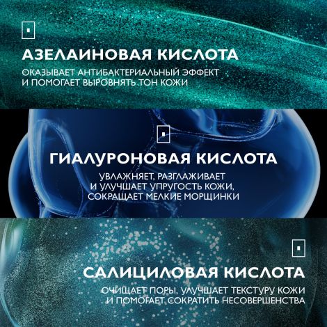 Ля Рош-Позе Эфаклар A.Z. Гель-крем для жирной и проблемной кожи с азелаиновой кислотой 10% против постакне 40мл №6