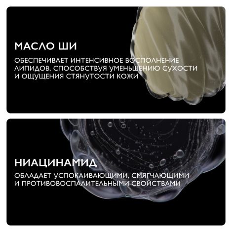 Ля Рош-Позе набор молочко лайт для сухой кожи 400мл+Толеран Сенситив увлажняющий крем 40мл+Липикар Лаван гель очищ. успок. для душа 100мл №6