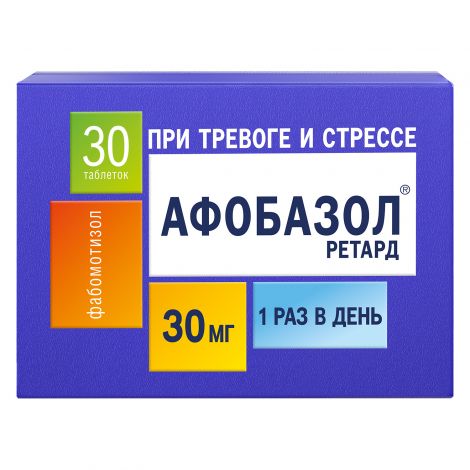 Афобазол Ретард таб.п/о плен.пролонг. 30мг №30 №2