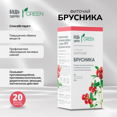 Будь Здоров! Грин фиточай Брусника ф/п 1.5г №20